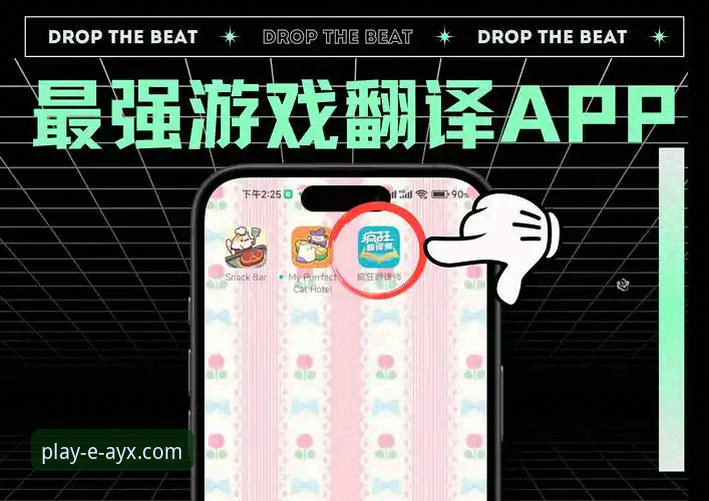 如何通过爱游戏平台安卓App获取一手体育资讯？