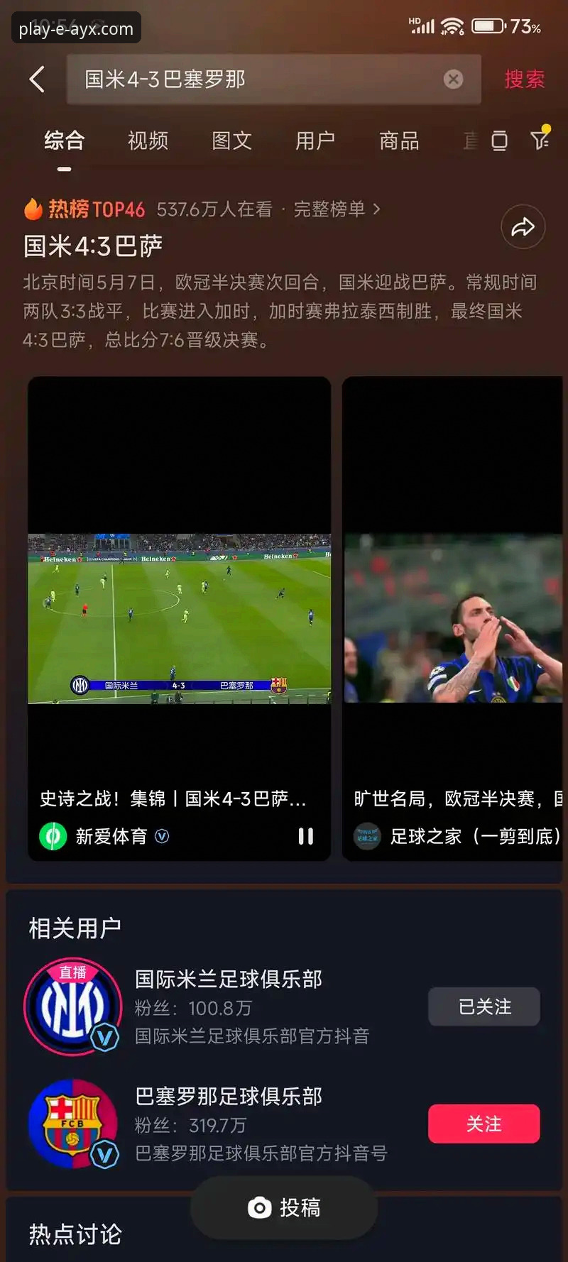 <h2>在爱游戏平台深度解析国米大胜：从阿坎吉处子球到超级碗预测的跨界视角</h2>