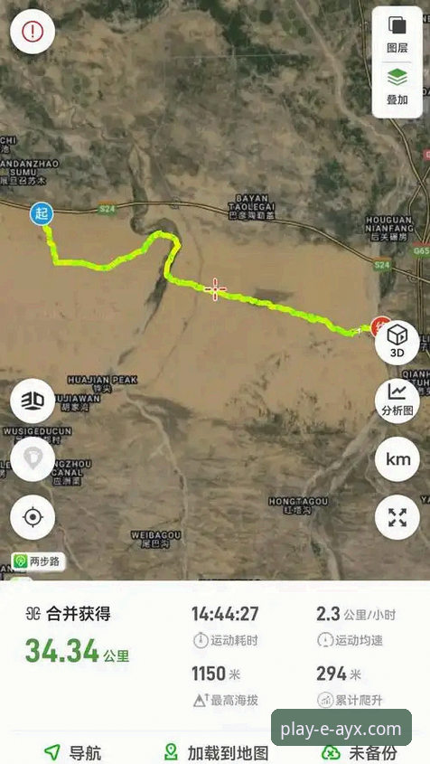 免费体育直播最新版 如何通过爱游戏平台,第一时间追踪“沙漠大满贯”的突发赛况?