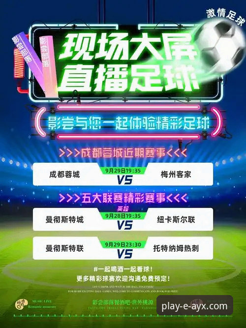 在线观看体育比赛 爱游戏平台体育直播体验报告:高清流畅的在线观看体育比赛新选择