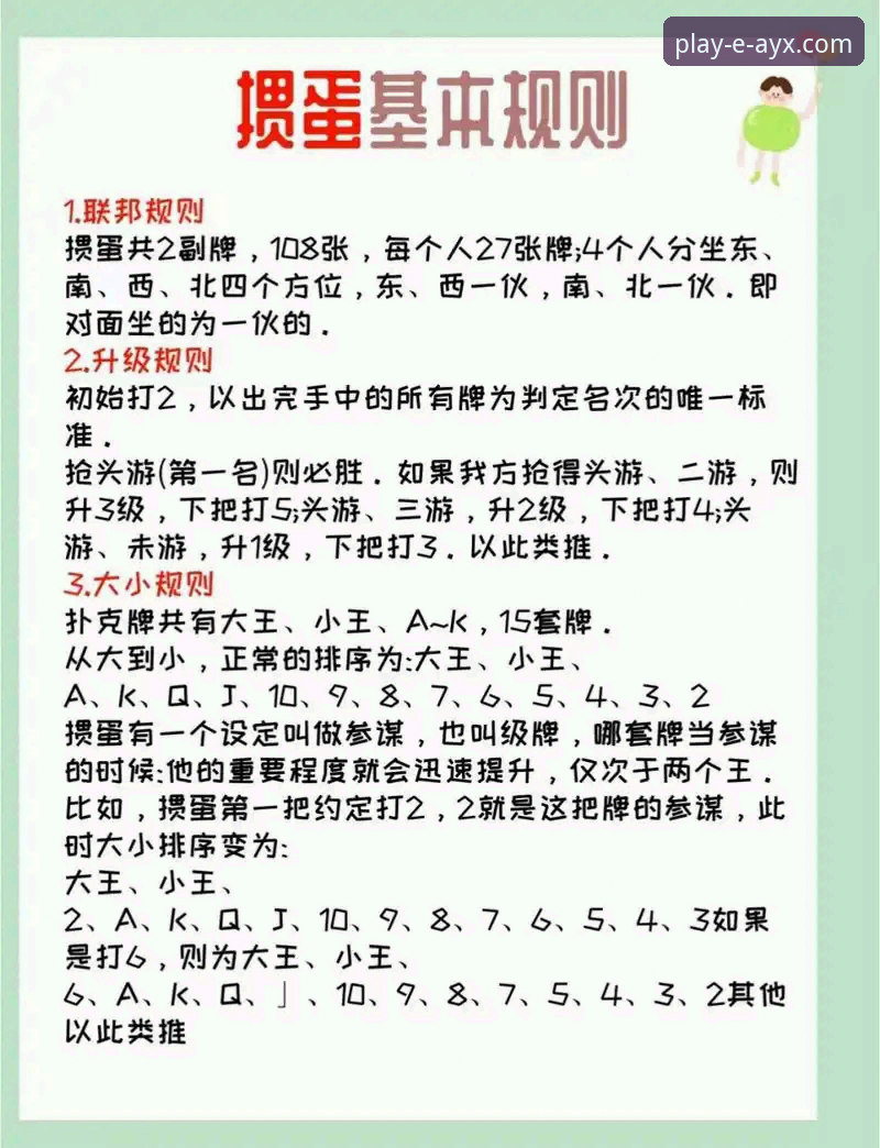 爱游戏安全吗使用技巧 爱游戏安全吗使用技巧全面解析:新手必读的实用指南与避坑经验