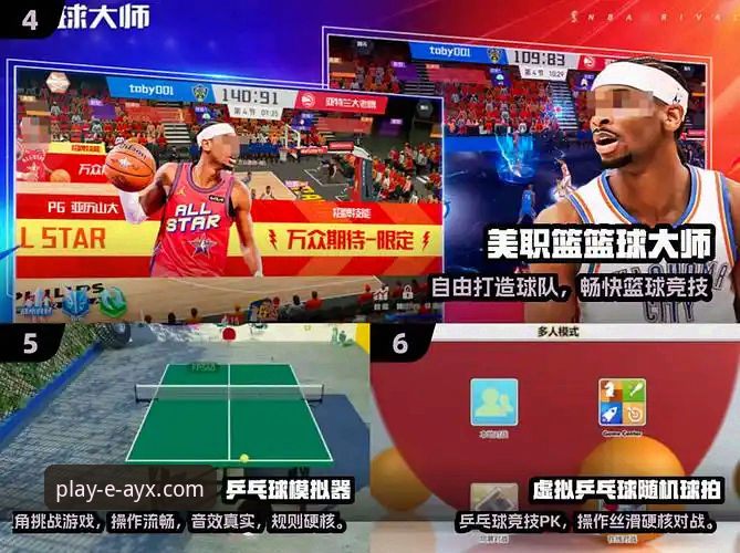 资深体育迷实测：爱游戏官方网站手机App如何成为我的观赛利器